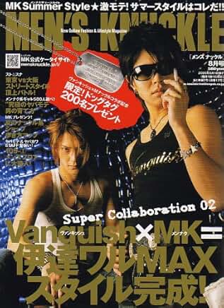 Men’s Knuckle - 2006.08