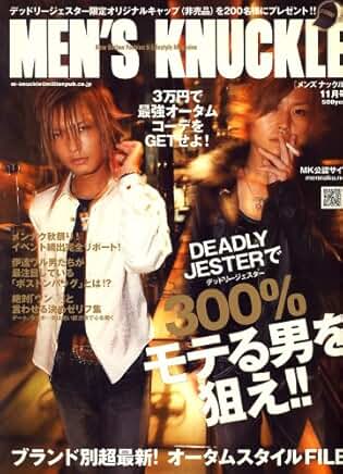 Men’s Knuckle - 2007.11