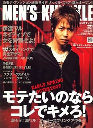 Men’s Knuckle - 2007.04