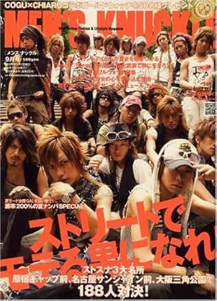 Men’s Knuckle - 2007.09