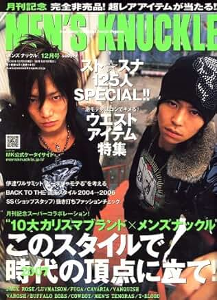 Men’s Knuckle - 2006.12