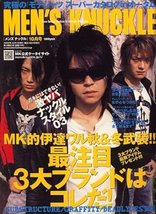 Men’s Knuckle - 2006.10