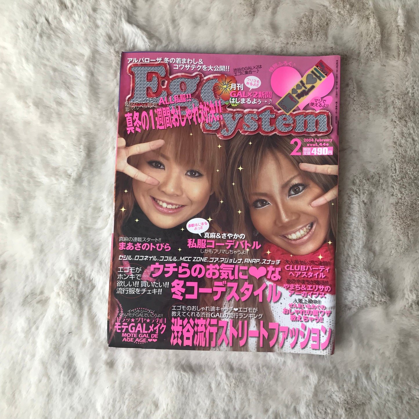 Ego System Magazine - 2004.02 (Vol.44)