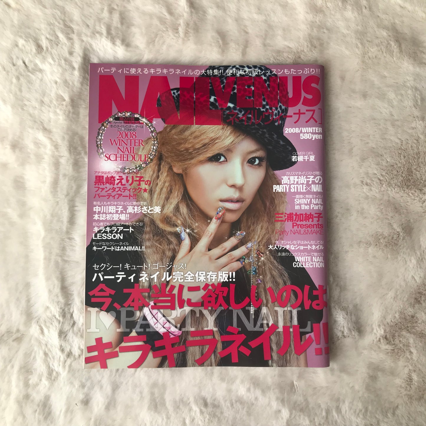 Nail Venus Magazine - Vol.? (2008/Winter)