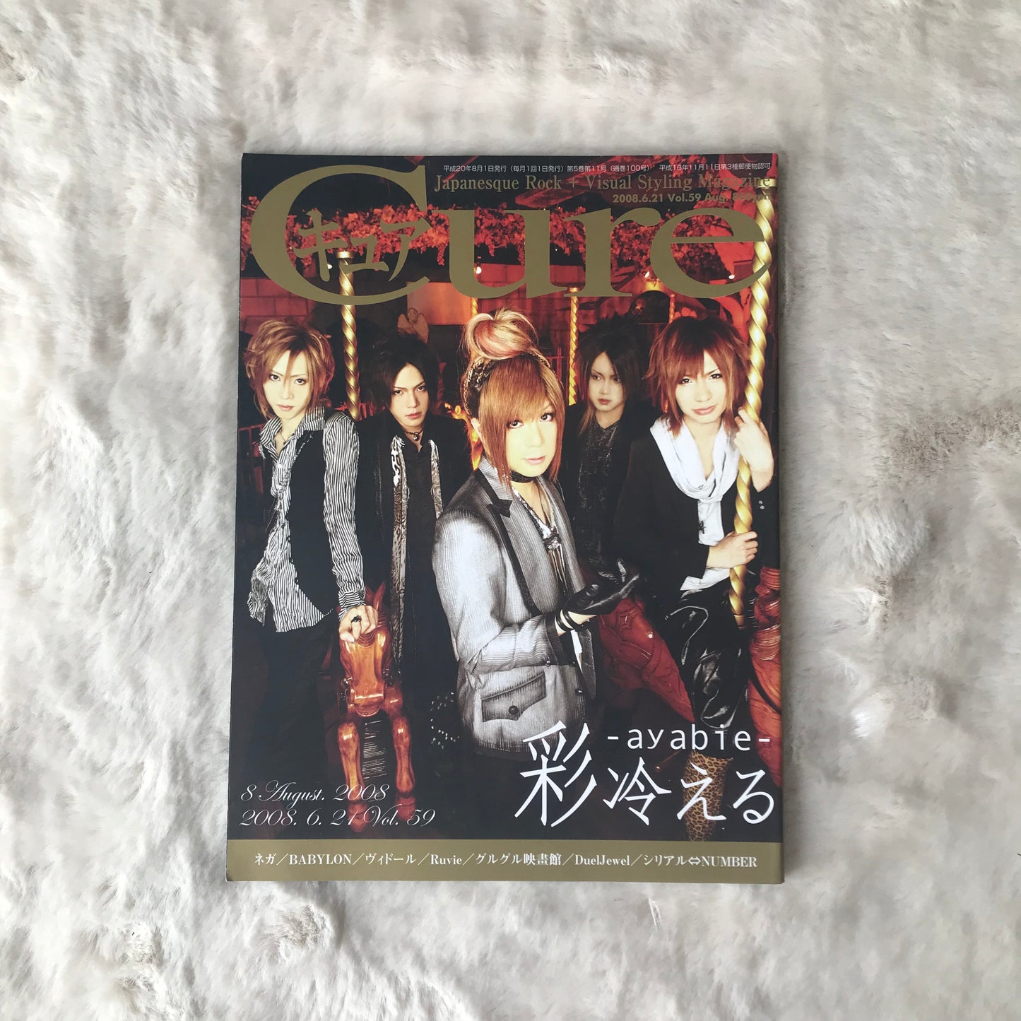 Cure Magazine - Vol.059 (2008/08)