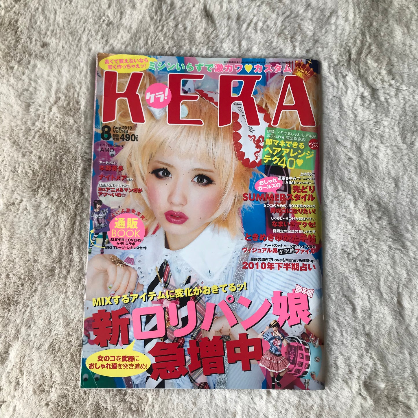 KERA Magazine - 2010.08