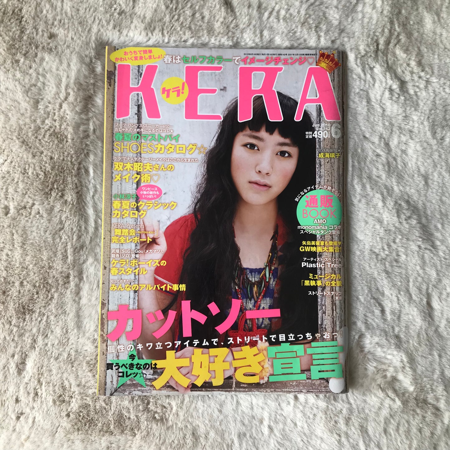 KERA Magazine - 2010.06