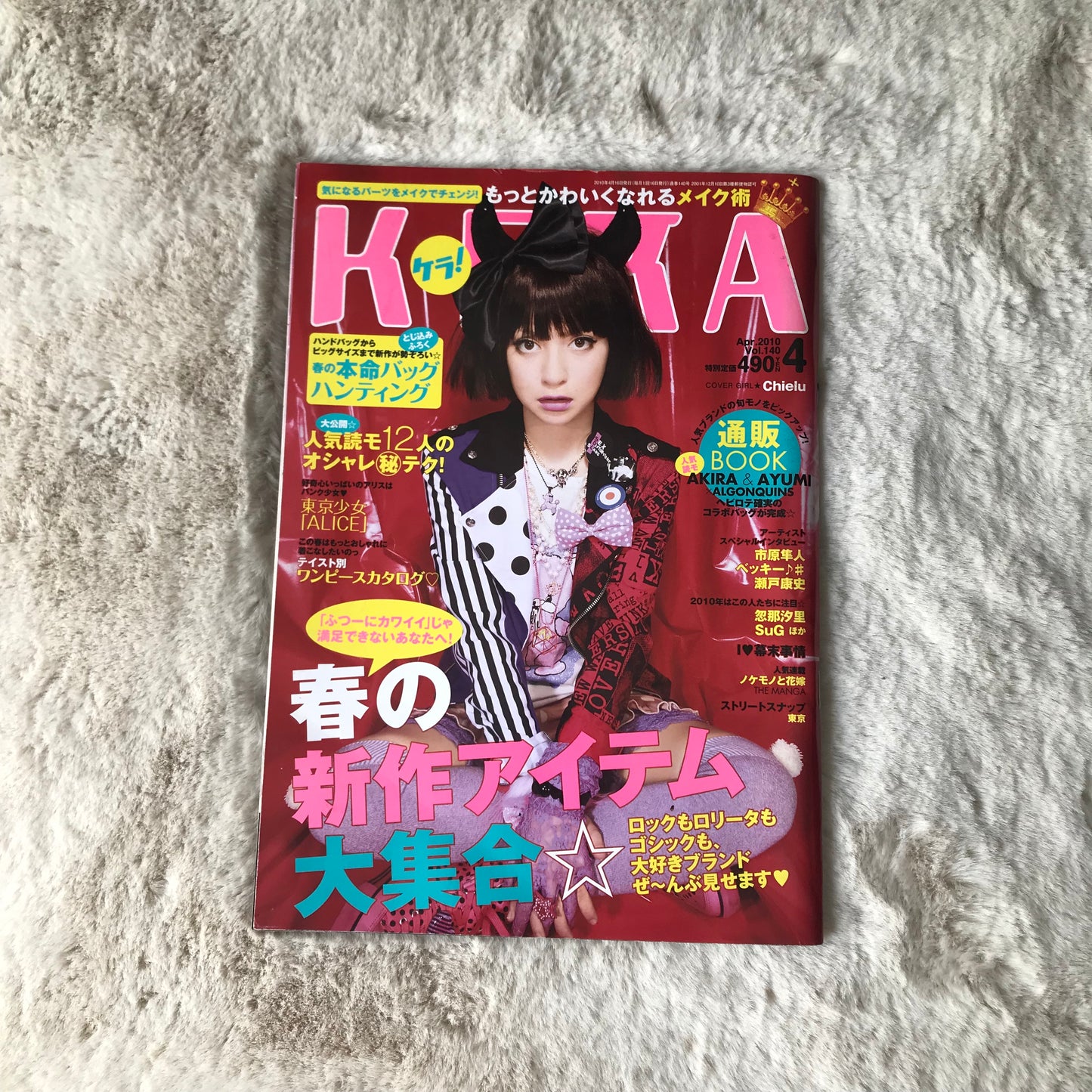 KERA Magazine - 2010.04