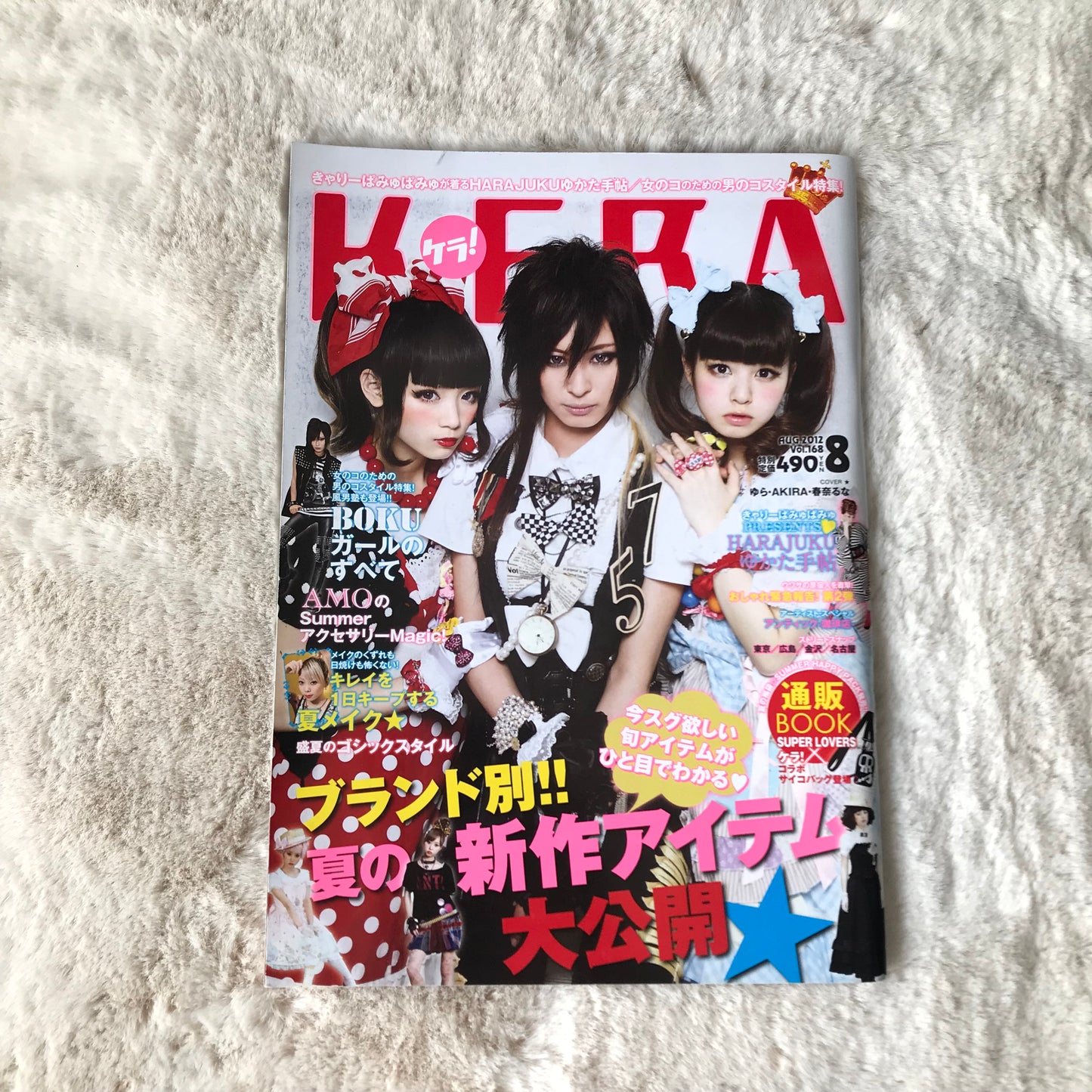 KERA Magazine - 2012.08
