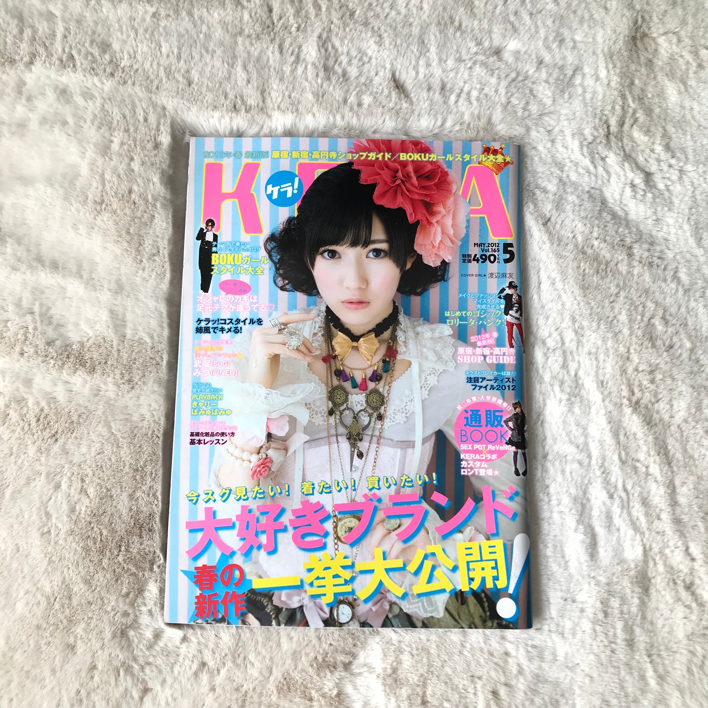 KERA Magazine - 2012.05