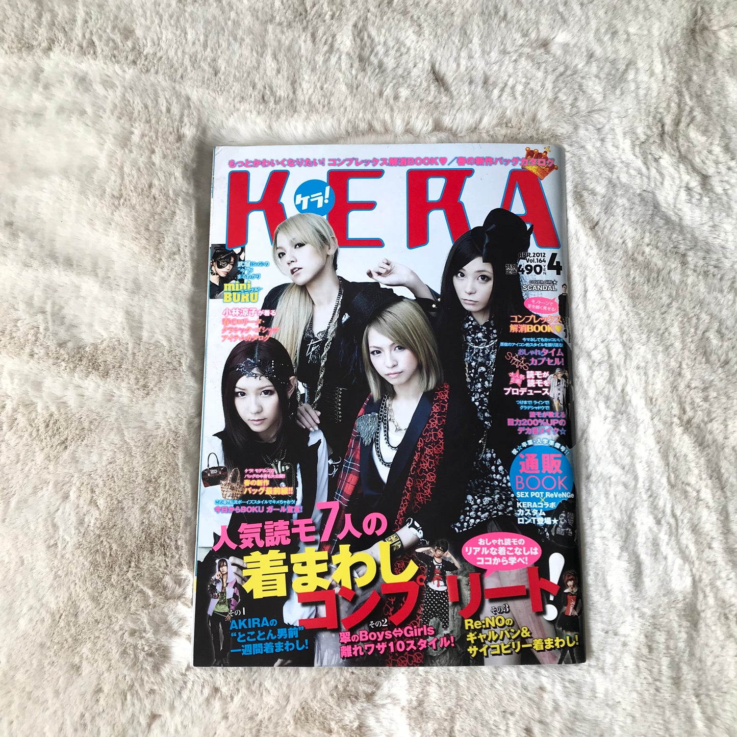 KERA Magazine - 2012.04
