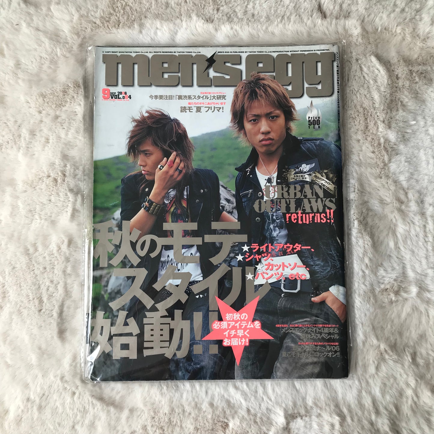 Men’s Egg Magazine - Vol.084 (2006/09)