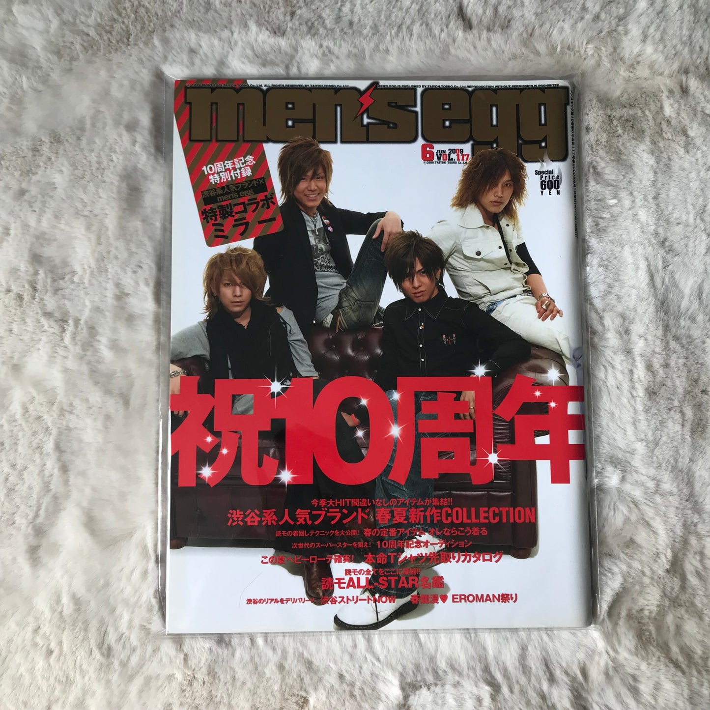 Men’s Egg Magazine - Vol.117 (2009/06)