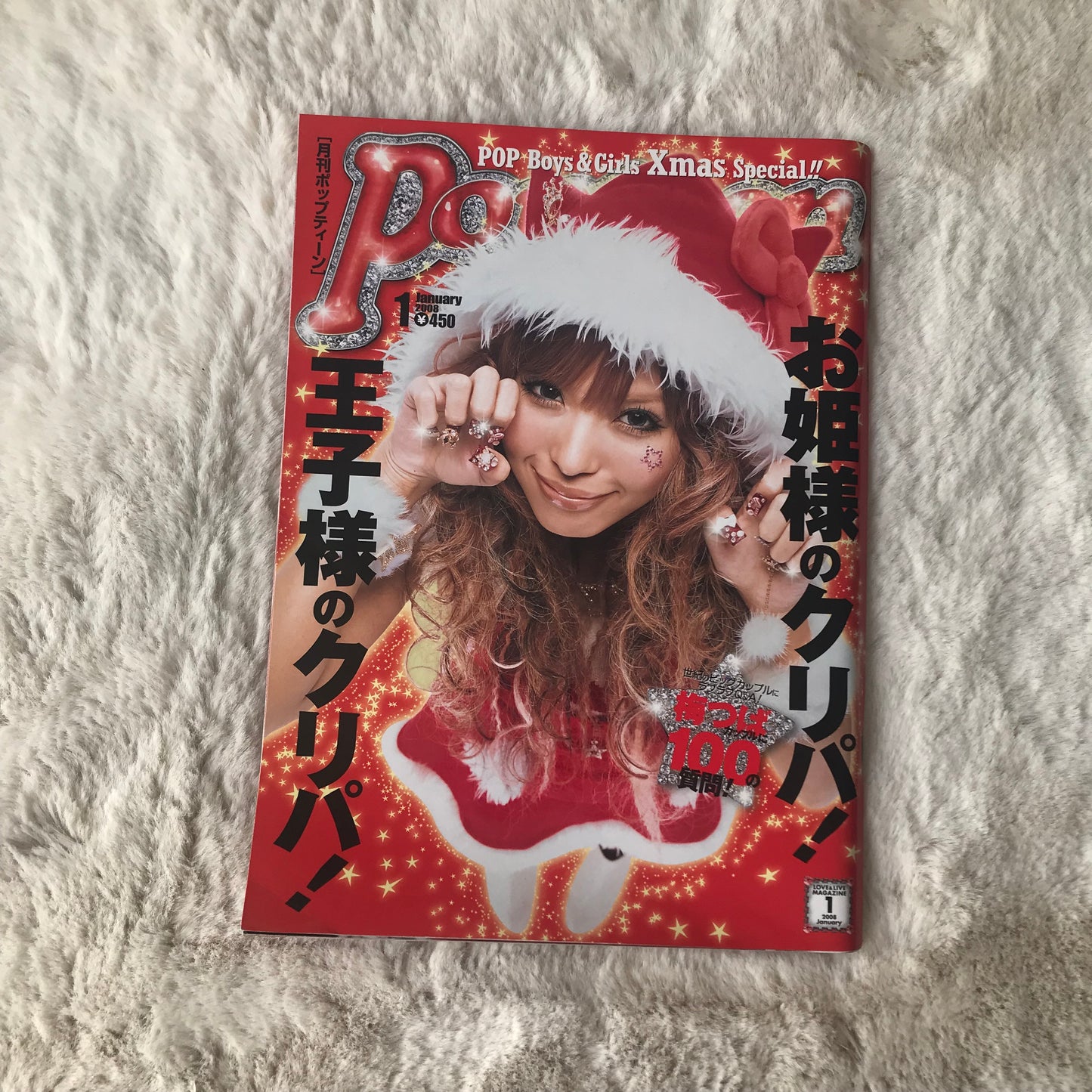Popteen Magazine - 2008.01