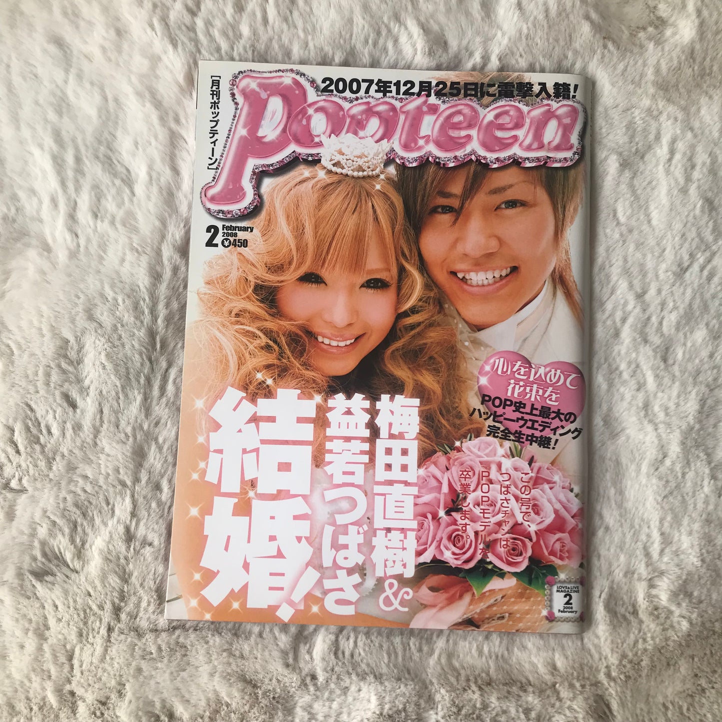 Popteen Magazine - 2008.02