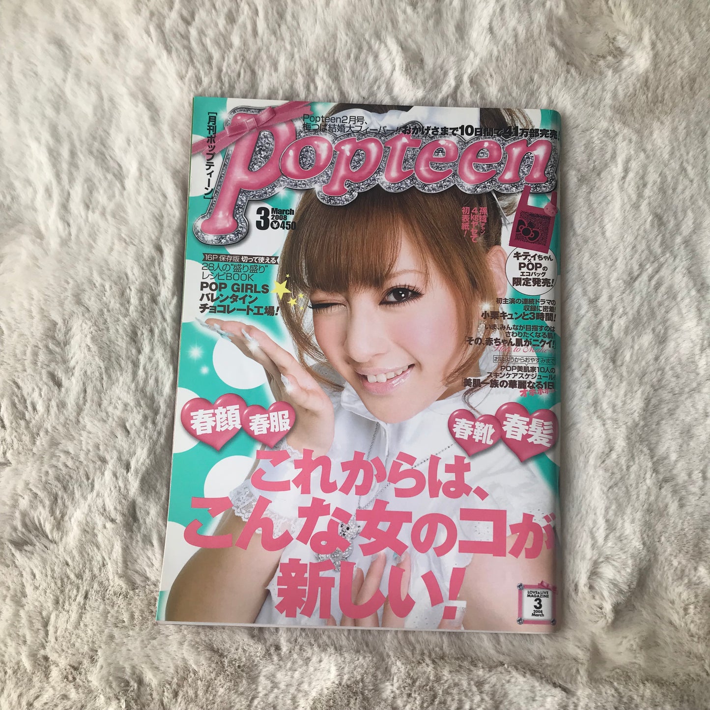 Popteen Magazine - 2008.03