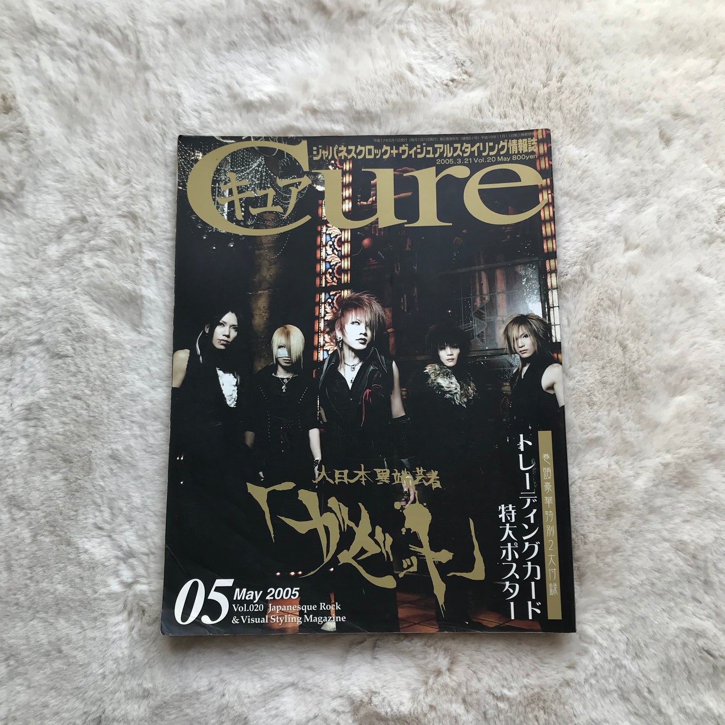 Cure Magazine - Vol.020 (2005.05)