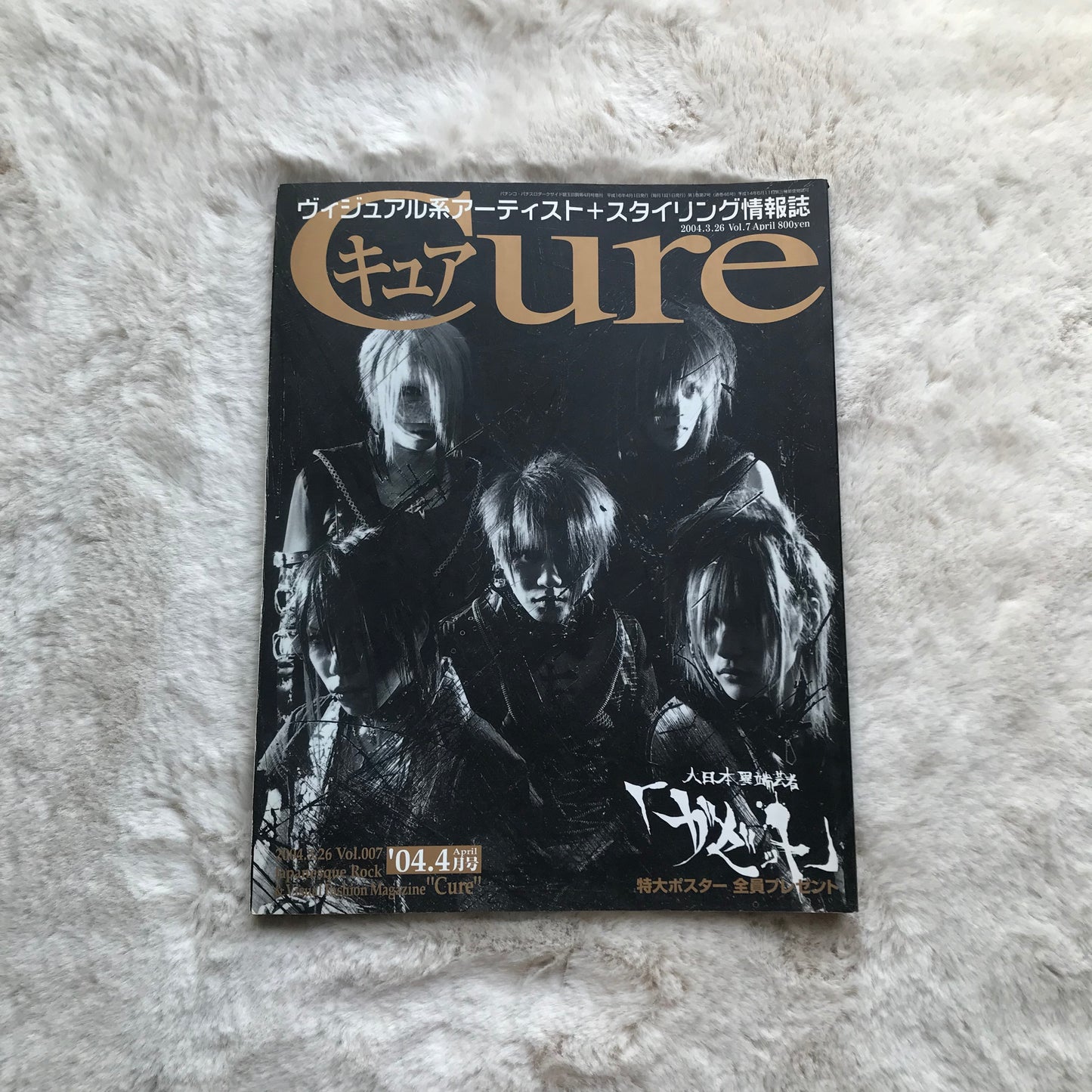 Cure Magazine - Vol.007 (2004.04)