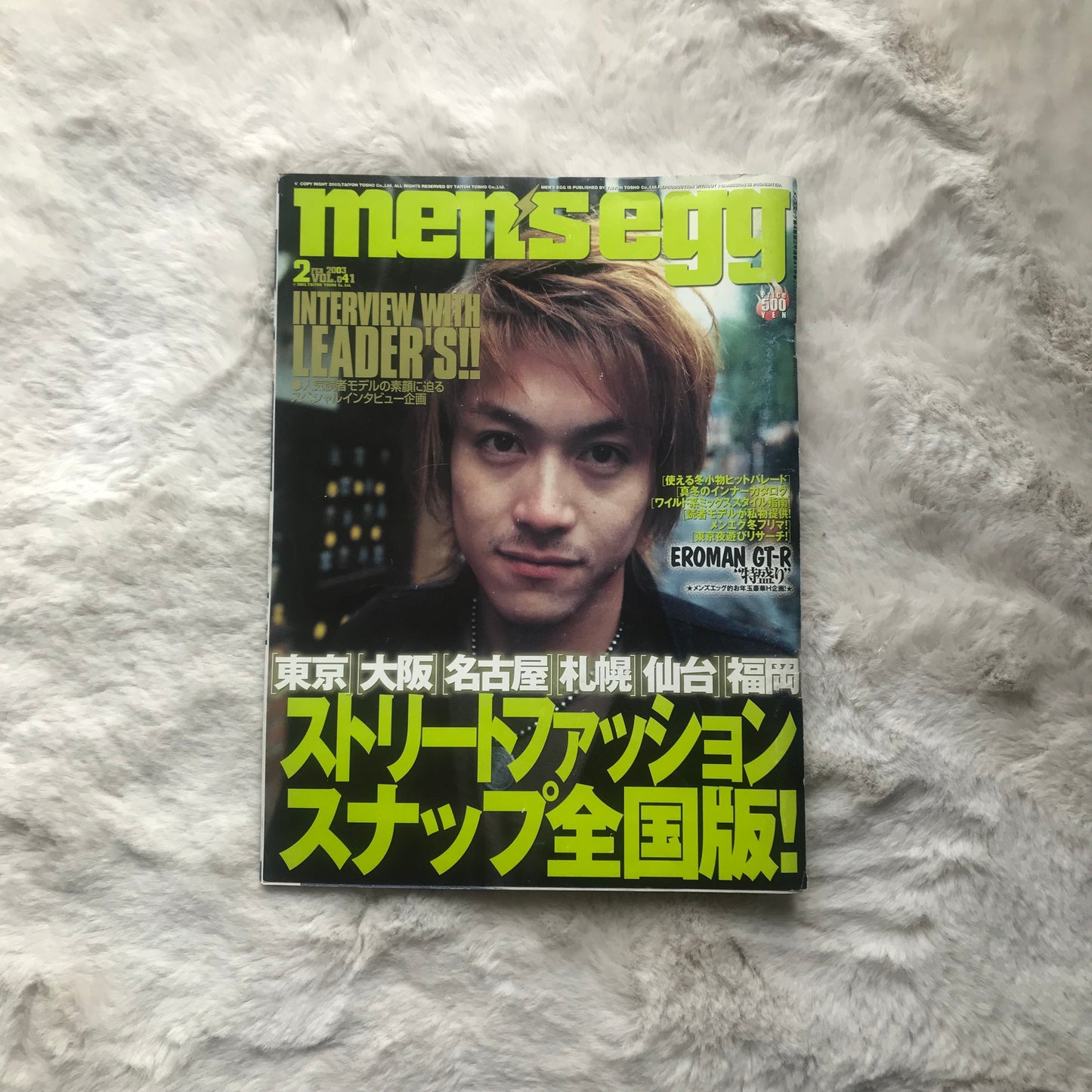 Men’s Egg Magazine - Vol.041 (2003/02)