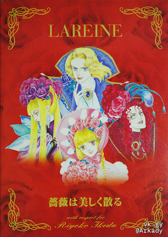 Lareine - Bara wa… (Ltd) (SRCL-4750)