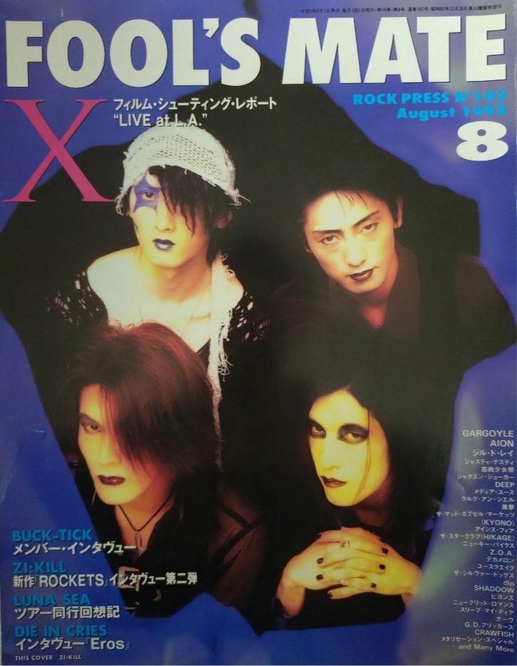 Fool’s Mate Magazine - 1993.08