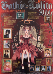 Gothic & Lolita Bible Magazine - Vol.005