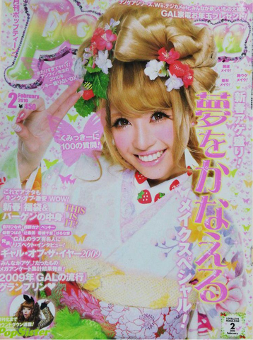 Popteen Magazine - 2010.02