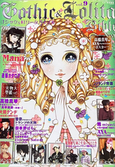 Gothic & Lolita Bible Magazine - Vol.009