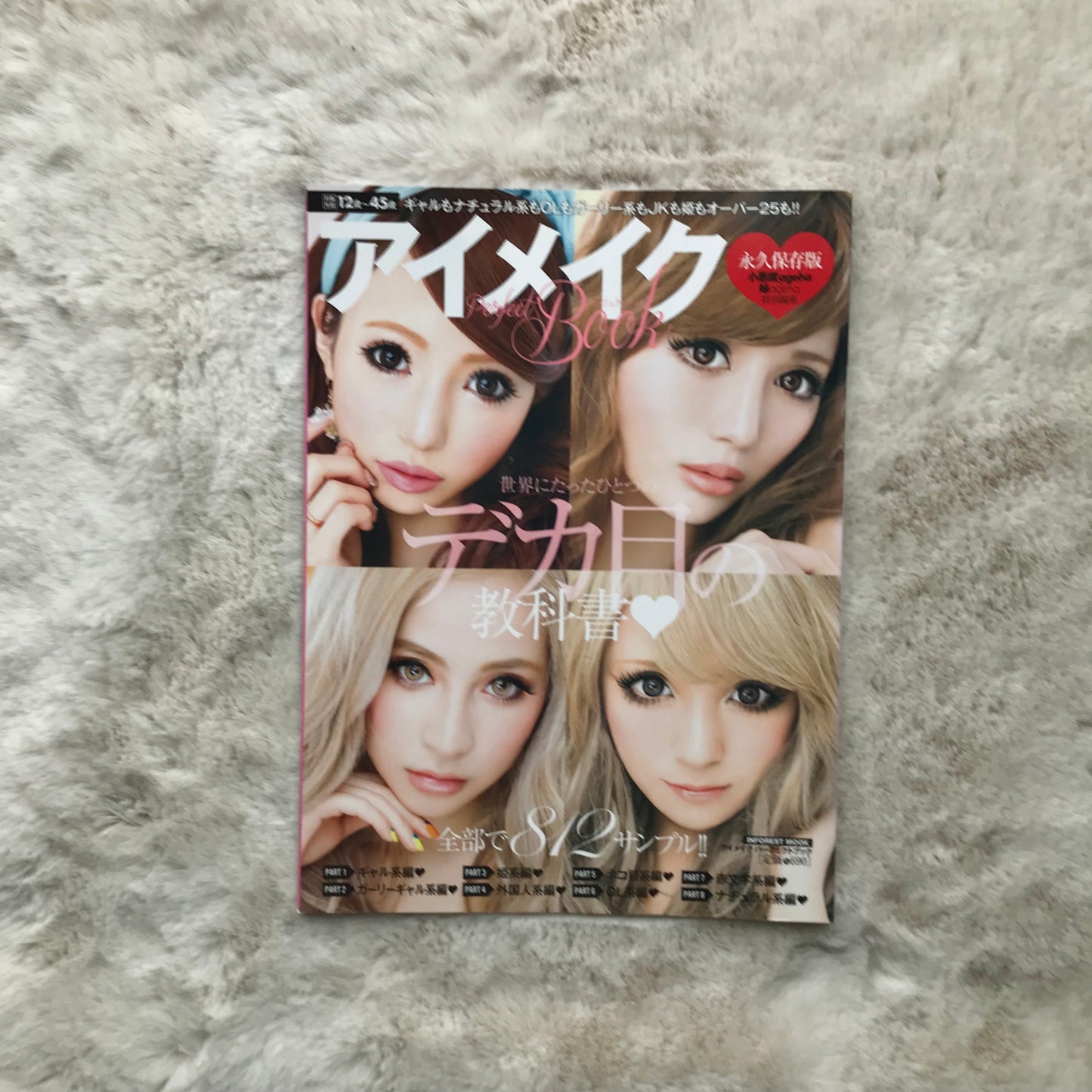 Koakuma Ageha - Eye Make Perfect Book