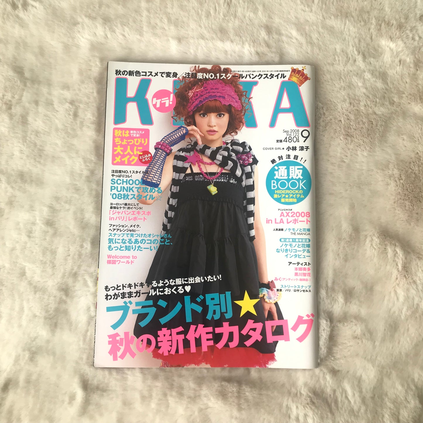 KERA Magazine - 2008.09
