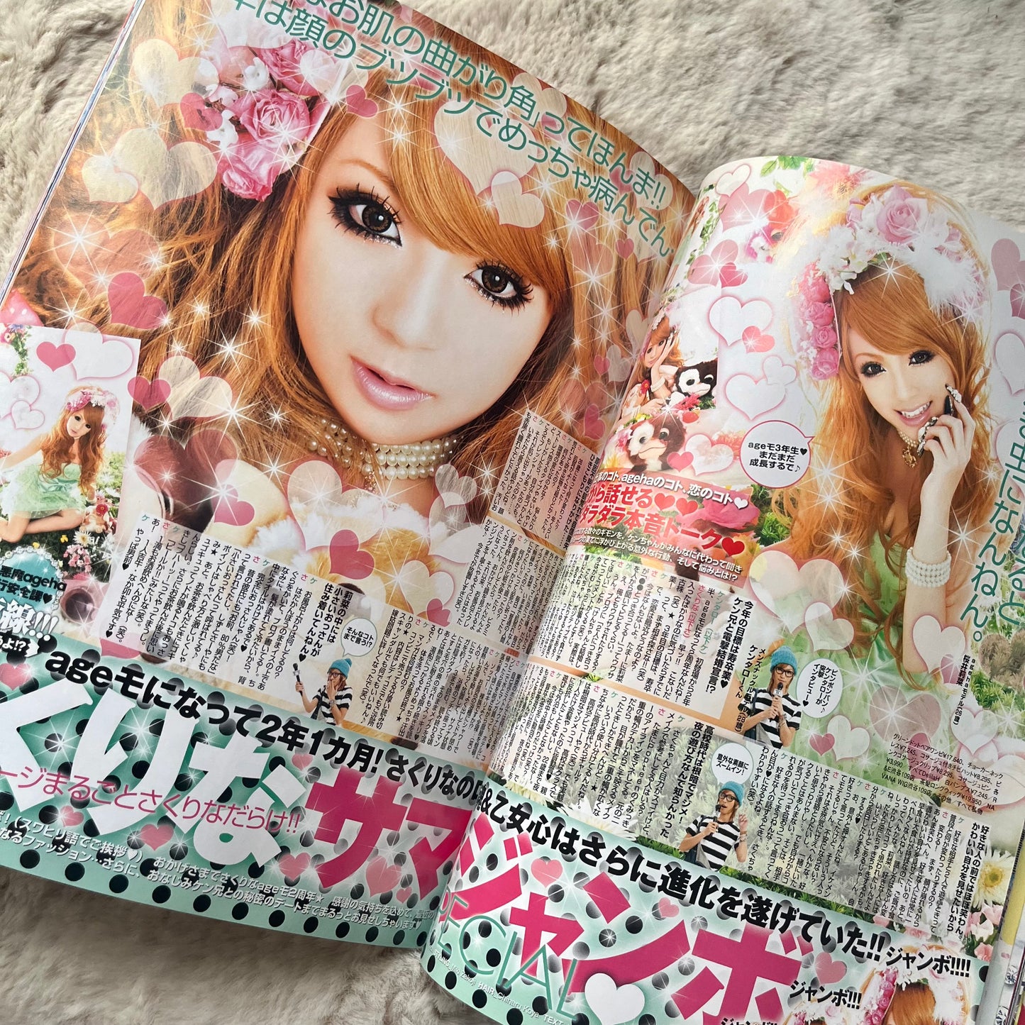 Koakuma Ageha - 2009.07
