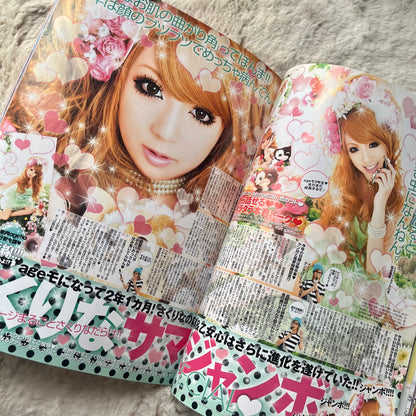 Koakuma Ageha - 2009.07