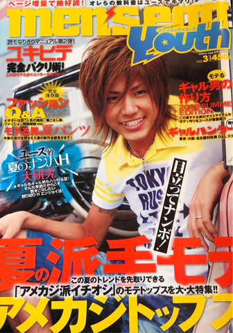 Men’s Egg Youth Magazine - Vol.003