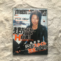 Men’s Egg Magazine - Vol.066