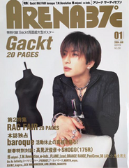 ARENA37℃ Magazine - 2004.01
