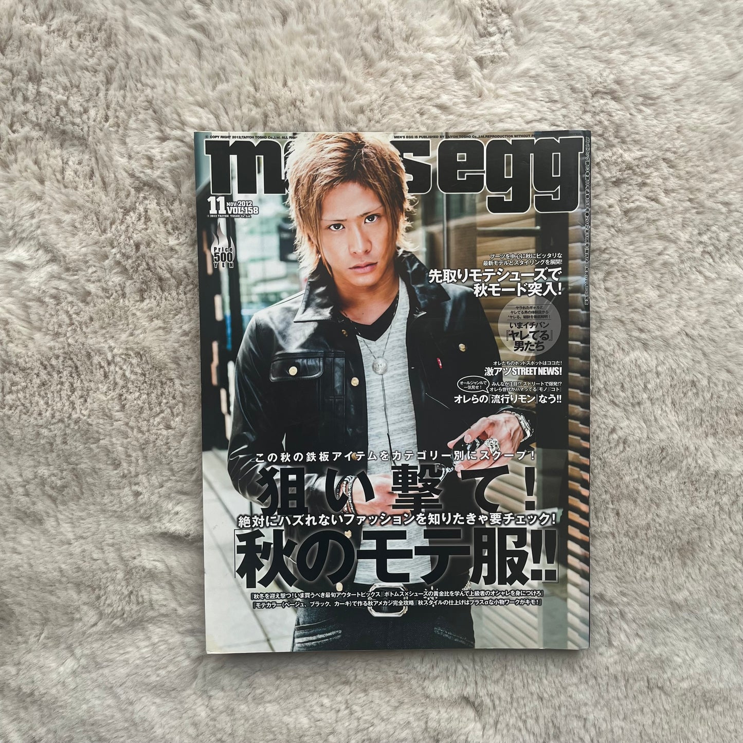Men’s Egg Magazine - Vol.158 (2012.11)
