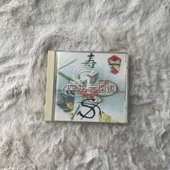 S - Yojigen Zukan
