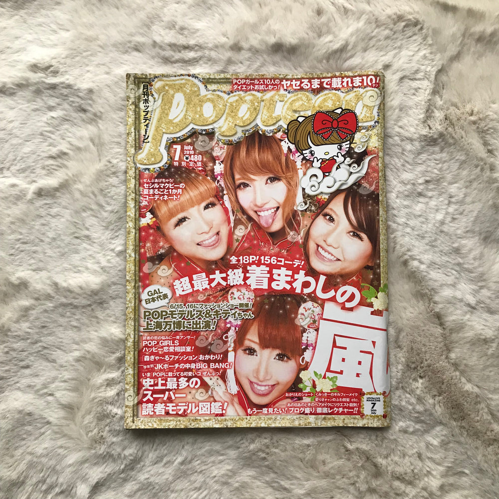 Popteen Magazine - 2010.07