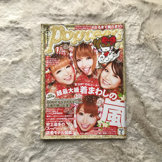 Popteen Magazine - 2010.07