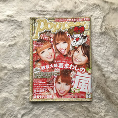 Popteen Magazine - 2010.07