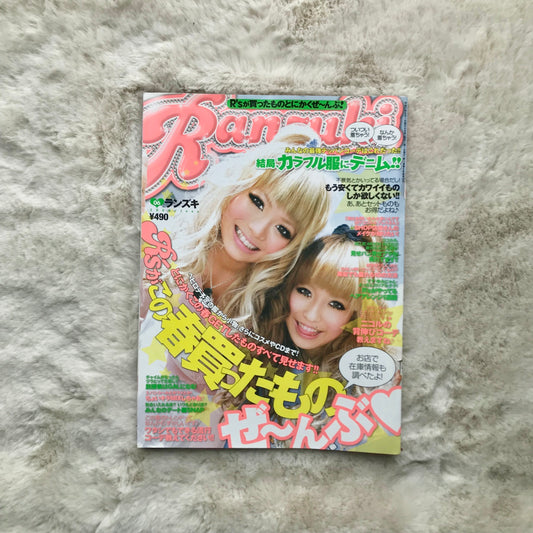 Ranzuki Magazine - 2009.06