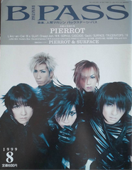 B PASS Magazine - 1999/08