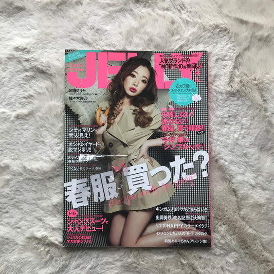Jelly Magazine - 2014.04