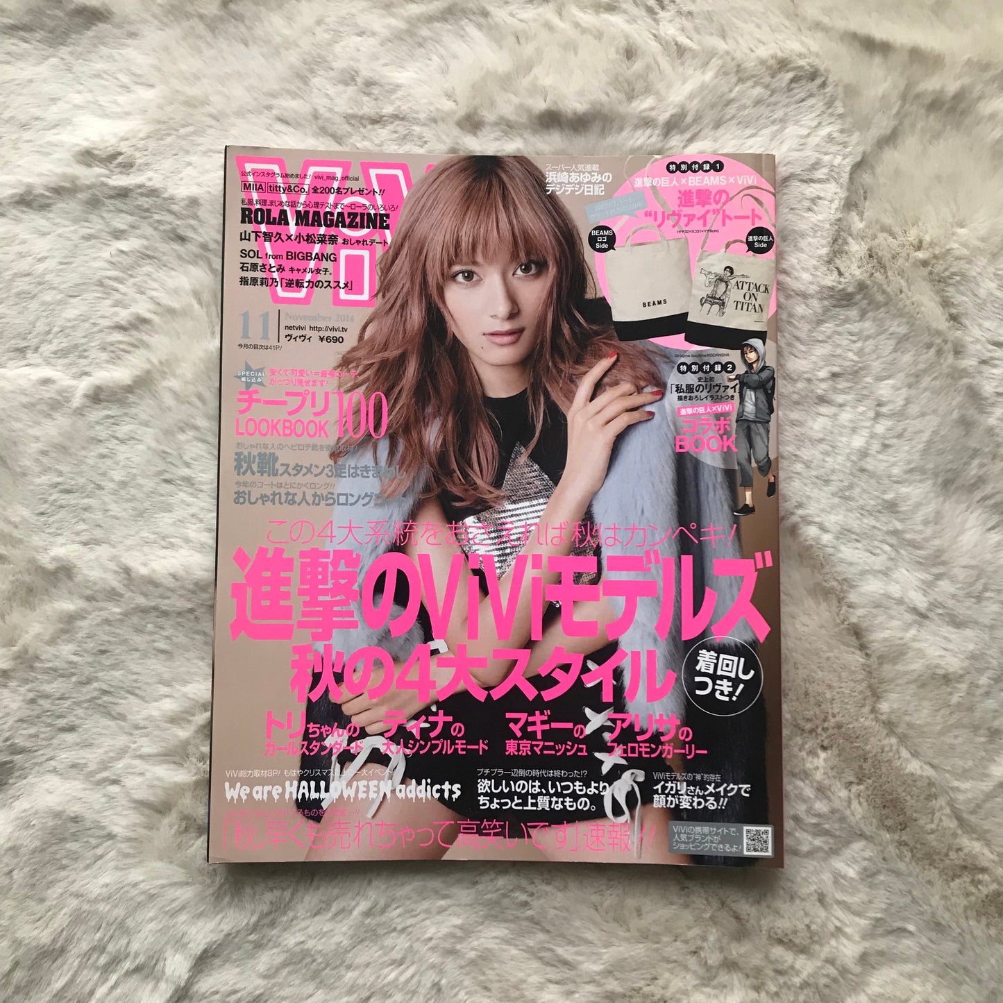 Vivi Magazine - 2014.11