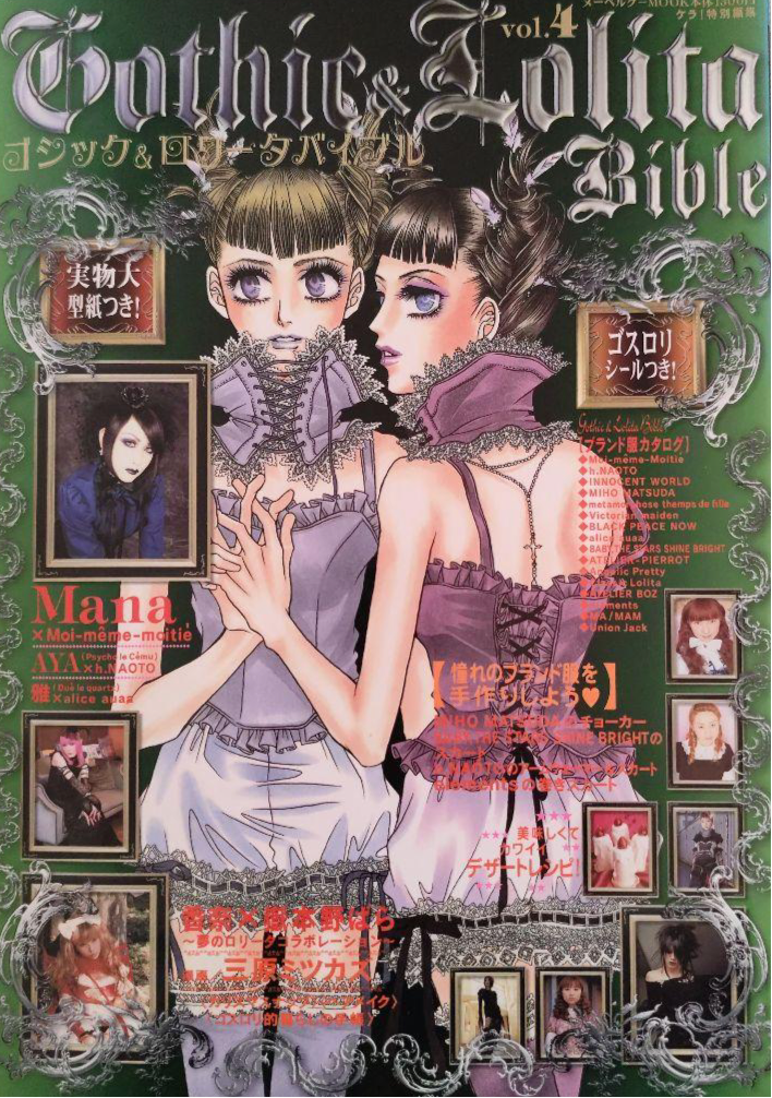 Gothic & Lolita Bible Magazine - Vol.004