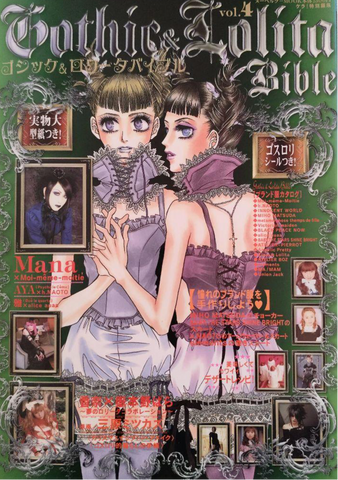 Gothic & Lolita Bible Magazine - Vol.004