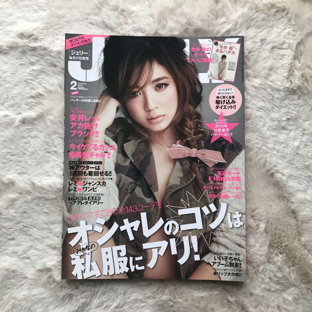 Jelly Magazine - 2014.02