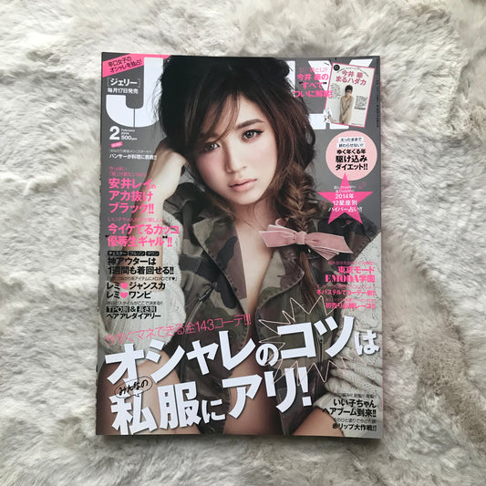 Jelly Magazine - 2014.02