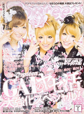 Popteen Magazine - 2009.07