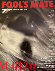 Fool’s Mate Magazine - 1997.07